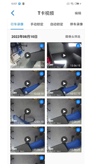 途云pro官方版下载预览图