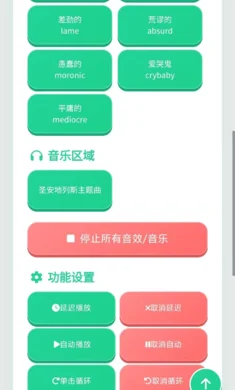 西海岸口音语音盒最新版预览图
