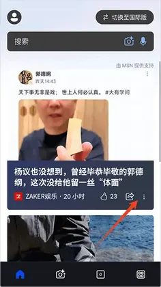 MSN�ֻ��氲׿��Ԥ��ͼ