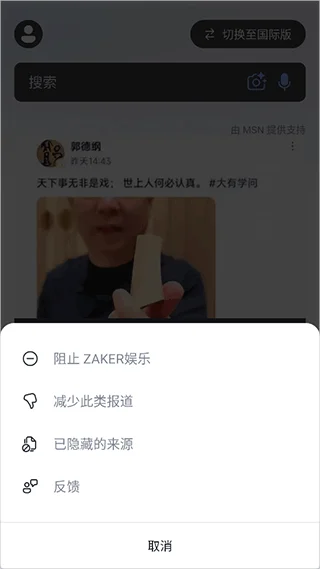 MSN�ֻ��氲׿��Ԥ��ͼ