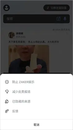 MSN�ֻ��氲׿��Ԥ��ͼ