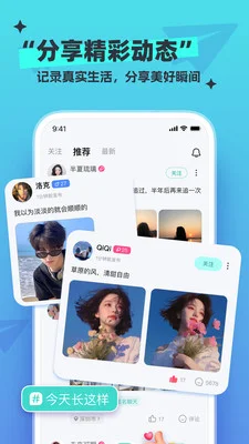 新漂流瓶官方版预览图