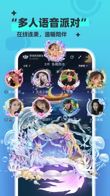 新漂流瓶官方版预览图