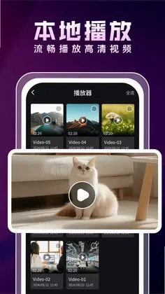 万能私人视频播放器预览图