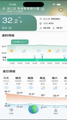 浙天气预报预览图