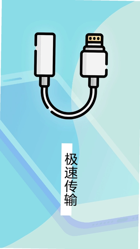 转机助手最新版预览图