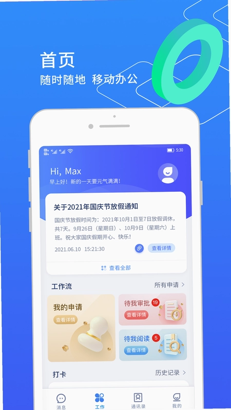 小天精灵预览图