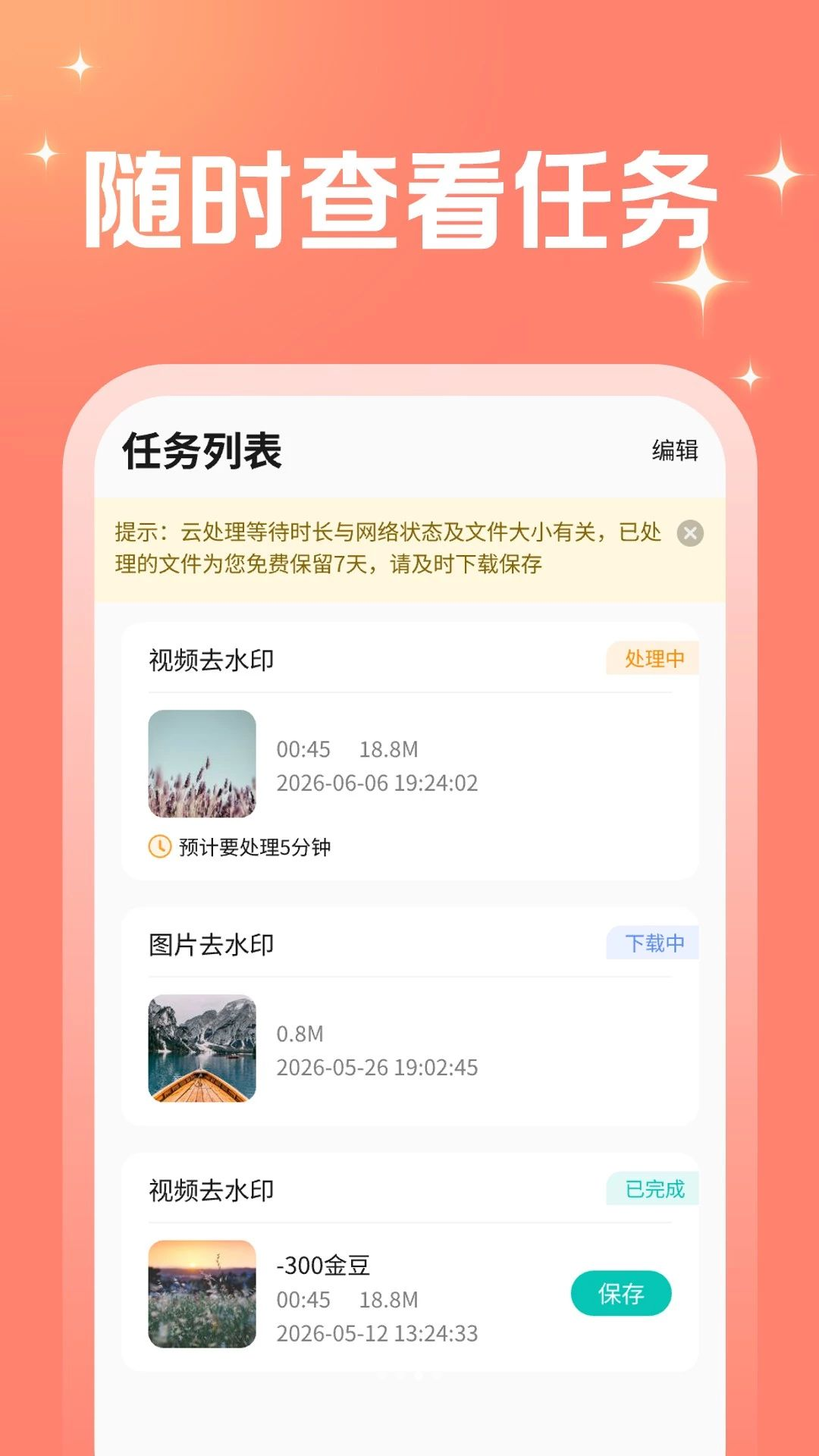 闪电去水印画质对比