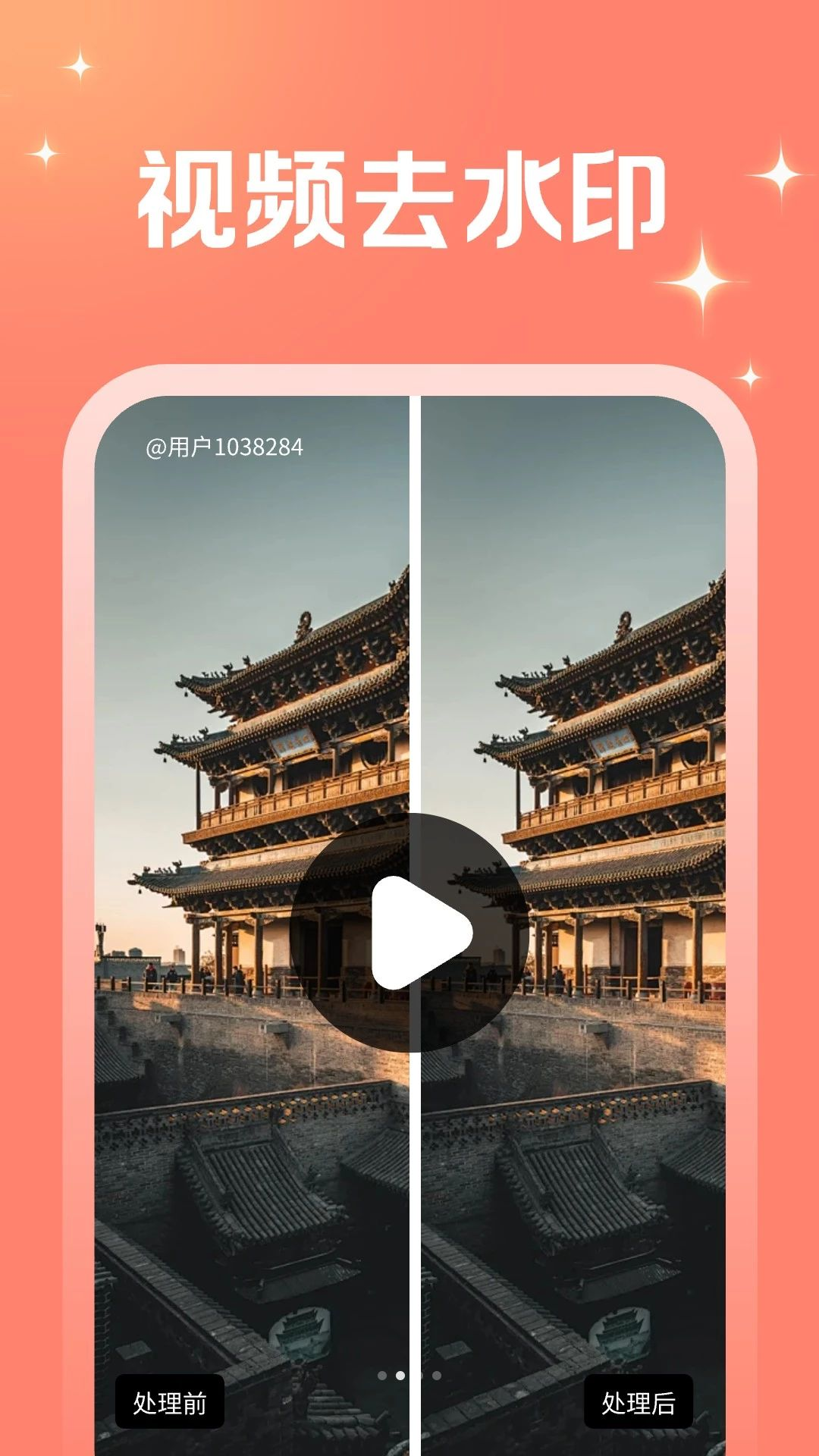 闪电去水印操作步骤