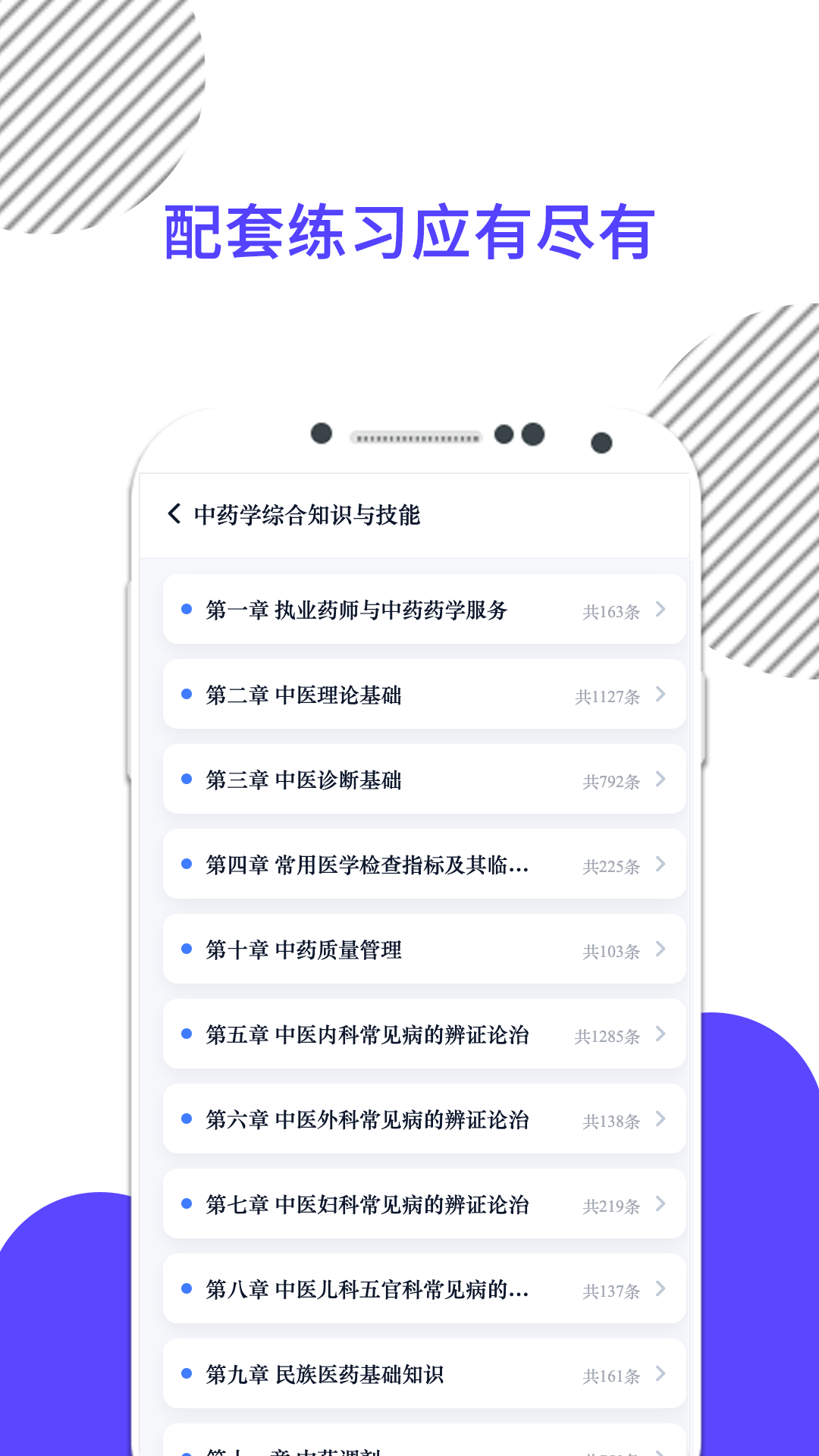 米考试医考登录界面