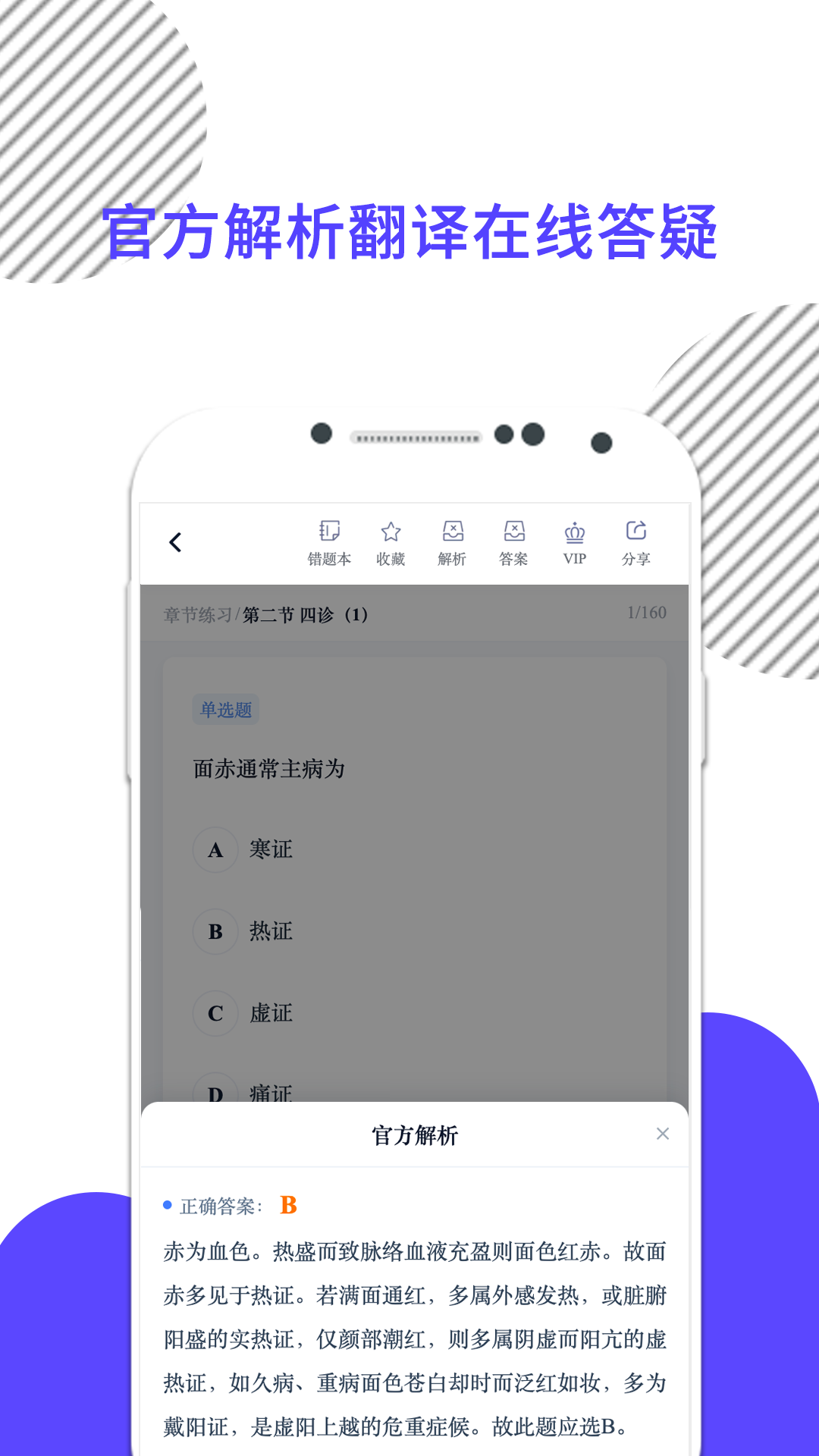 米考试医考预览图