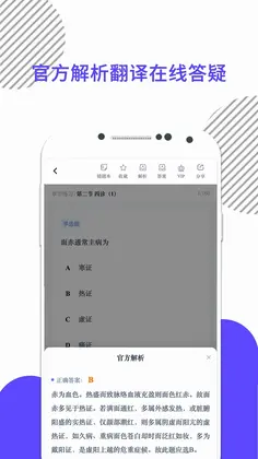 米考试医考最新版预览图