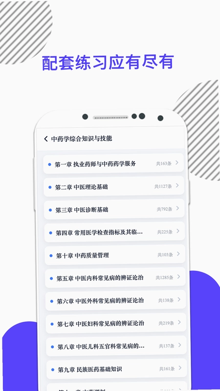 米考试医考最新版预览图