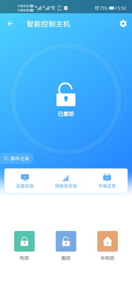 时刻云添加设备