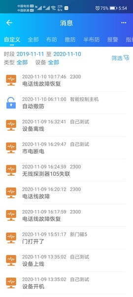 时刻云语音对讲