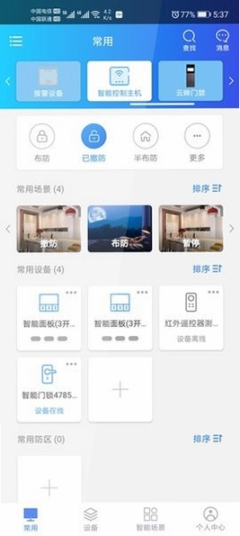 时刻云手机版预览图