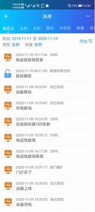 时刻云手机版预览图