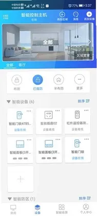 时刻云手机版预览图