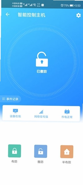 时刻云手机版预览图