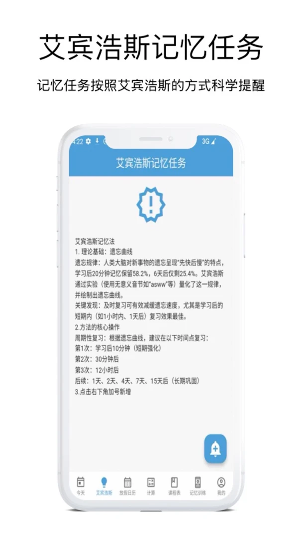 时间规划管理大师放假日历