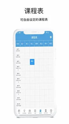 时间规划管理大师官方版预览图