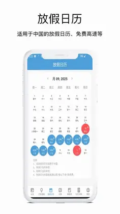 时间规划管理大师官方版预览图