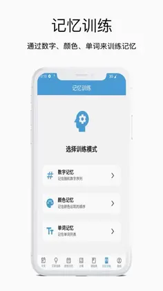 时间规划管理大师官方版预览图