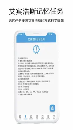 时间规划管理大师官方版预览图