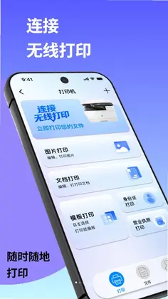 联接无线打印预览图