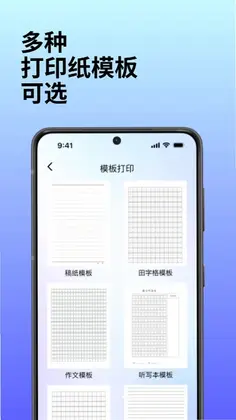 联接无线打印预览图