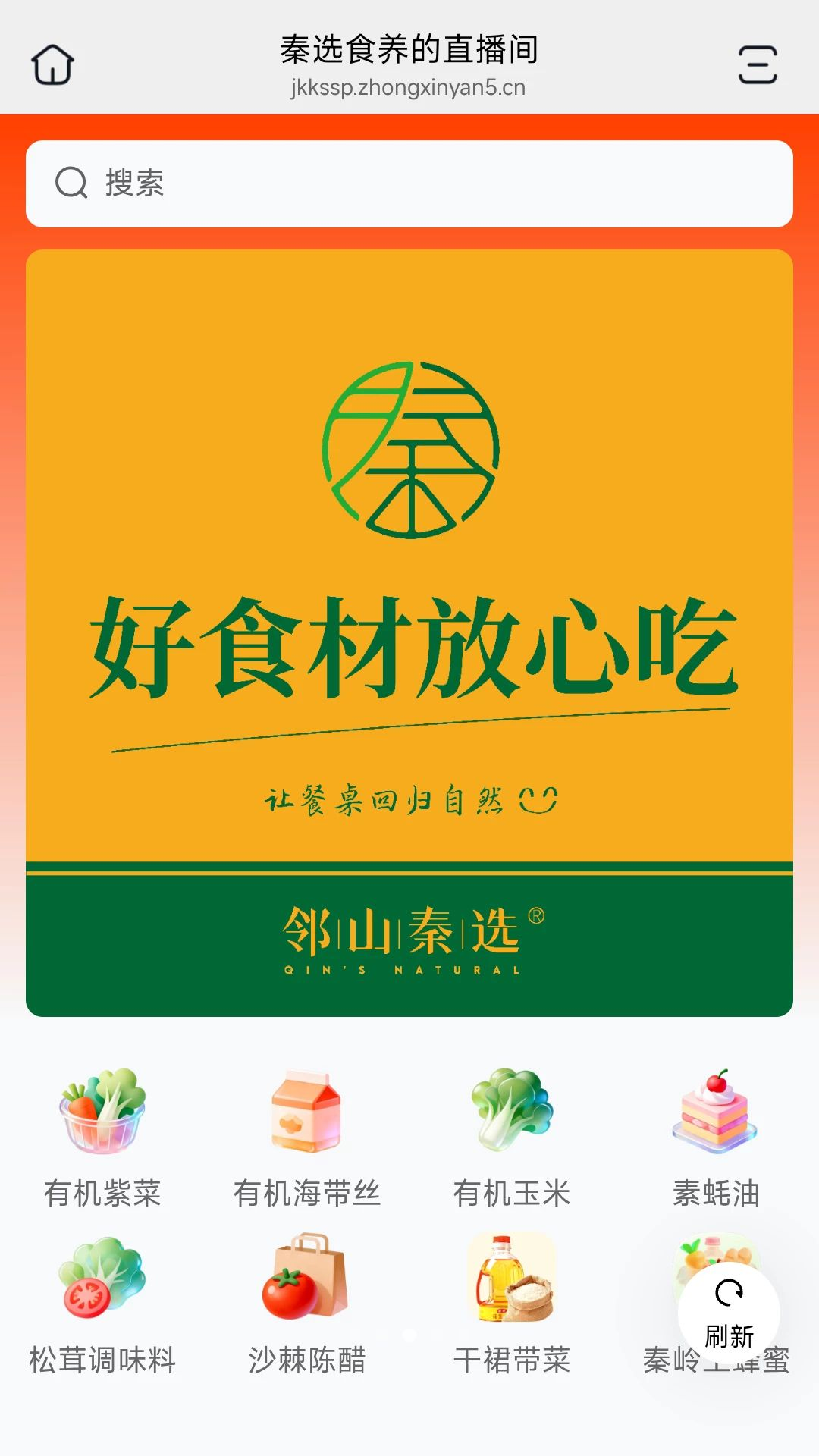 邻山秦选适用人群