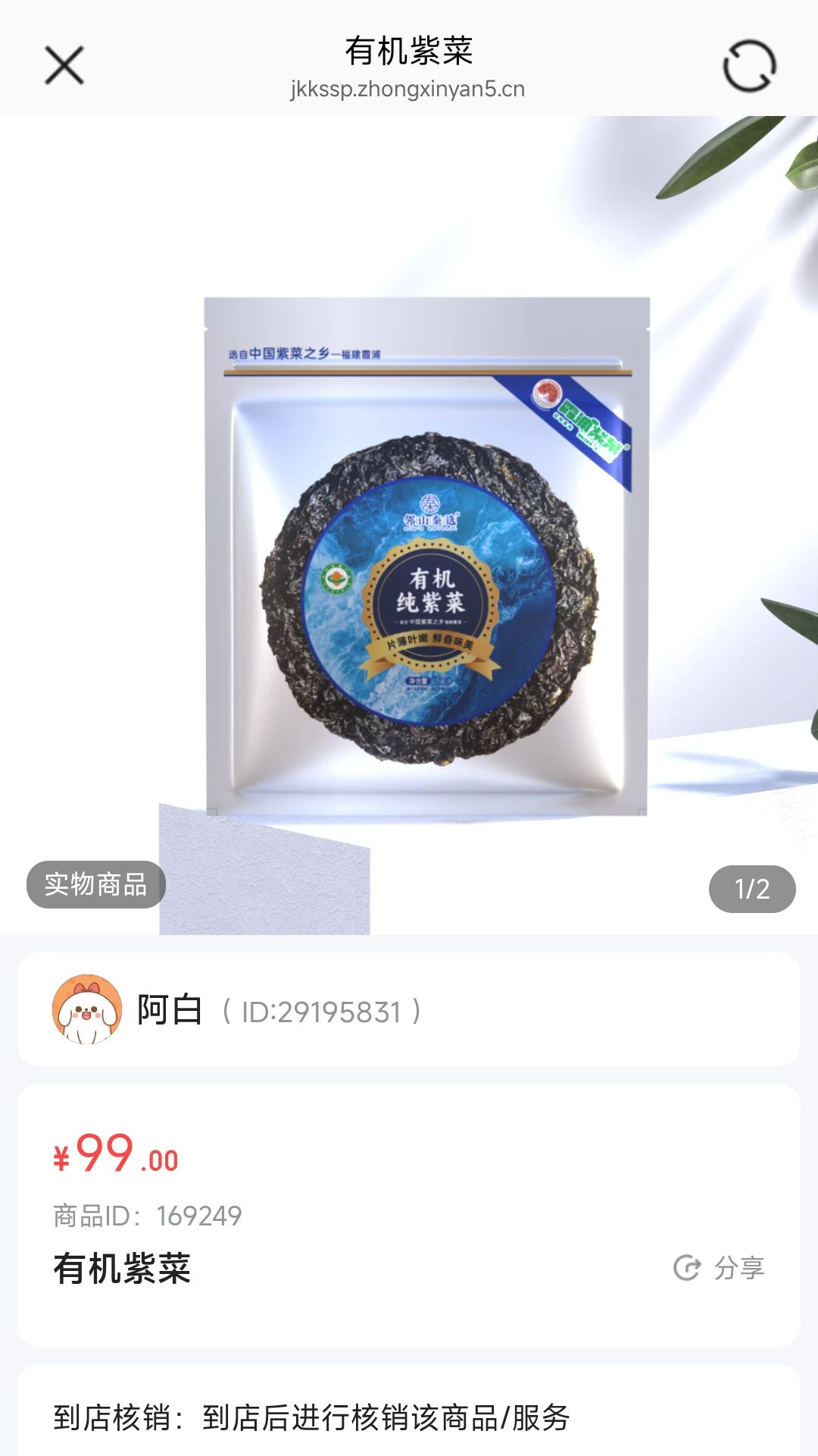 邻山秦选商品质量
