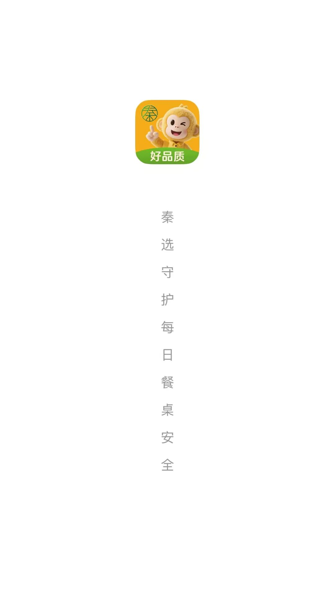邻山秦选预览图