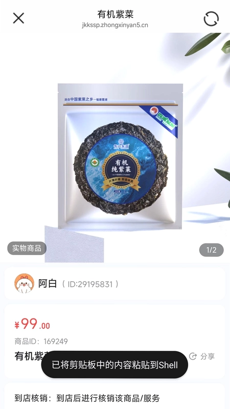 邻山秦选预览图