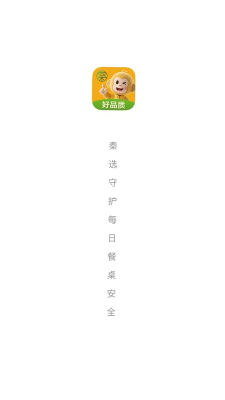 邻山秦选预览图