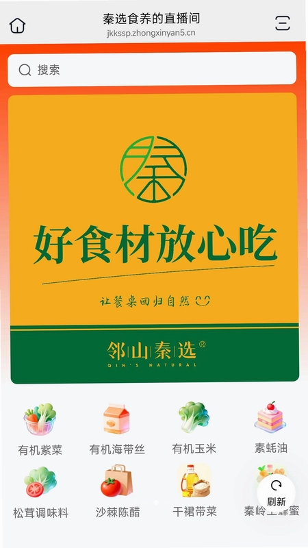 邻山秦选预览图