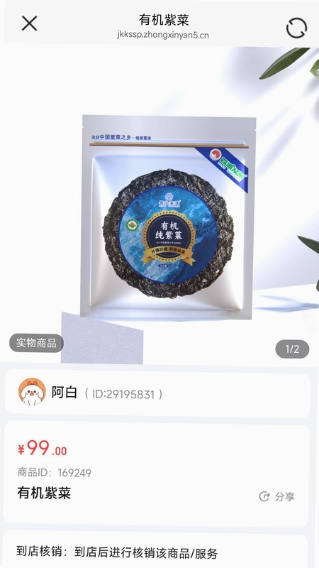 邻山秦选预览图
