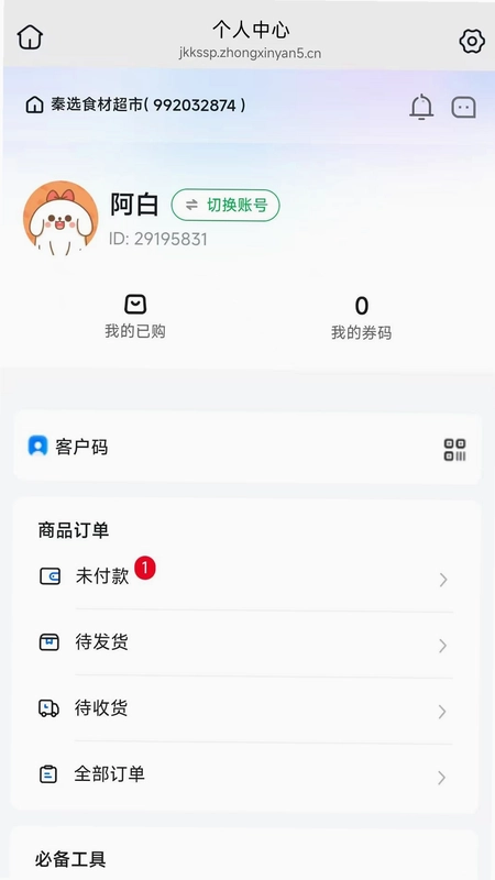 邻山秦选预览图
