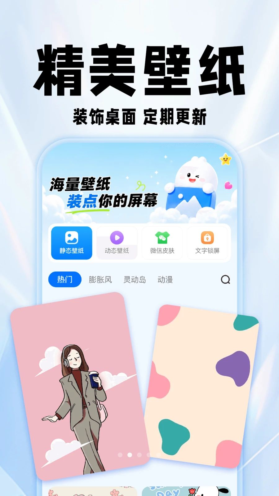 设置动态壁纸步骤