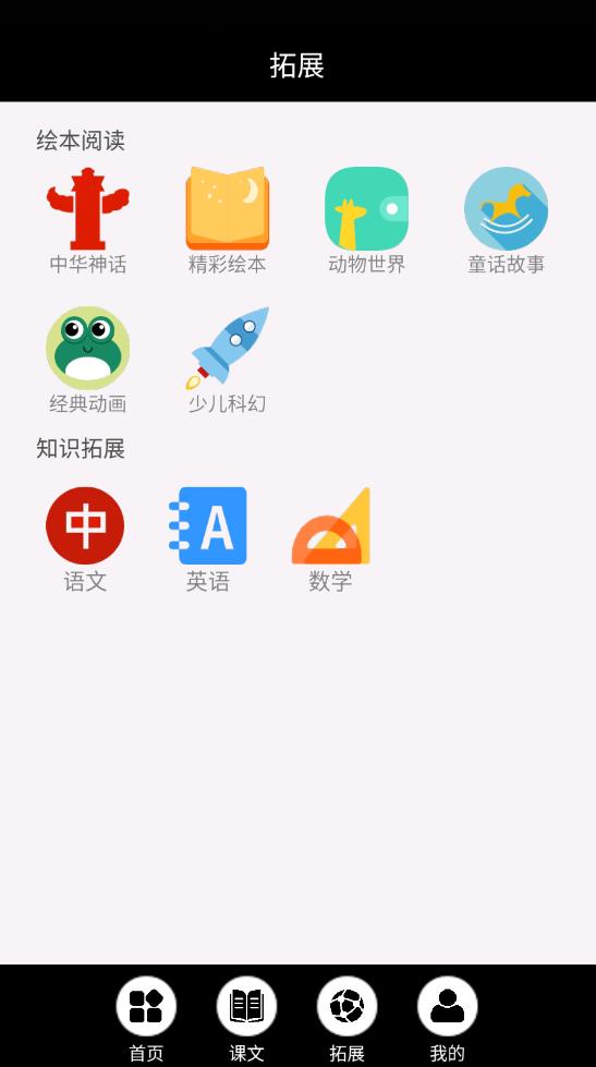 陕旅英语点读单词听写功能