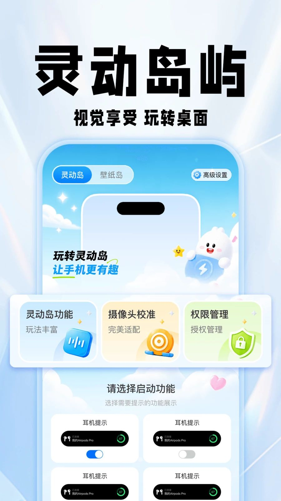 灵动组件壁纸预览图