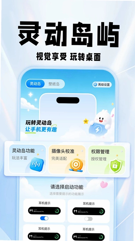 灵动组件壁纸预览图