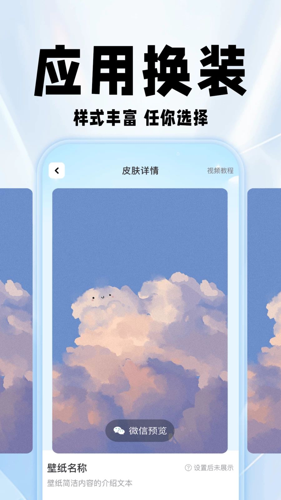 多机型适配支持