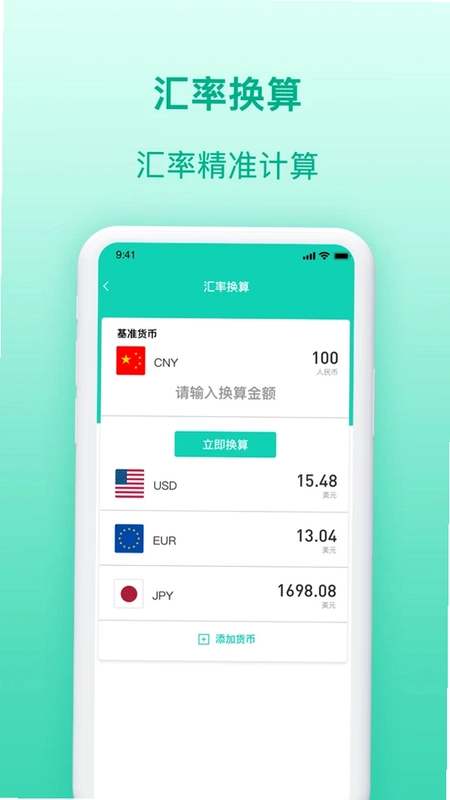智能遥控器王官方版预览图