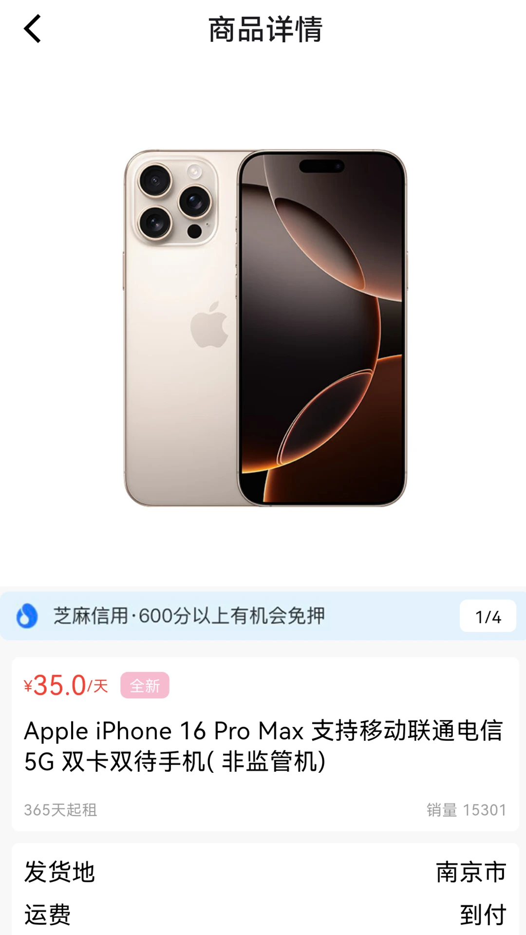 龙亿快租归还流程