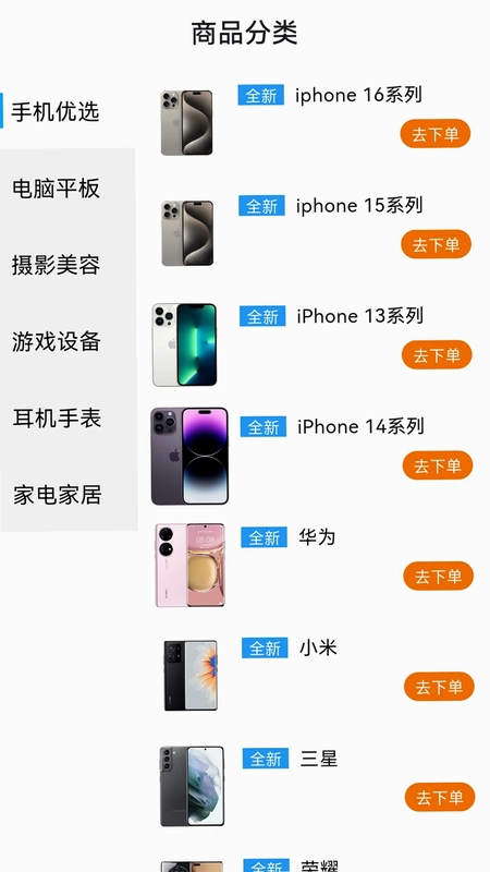 龙亿快租预览图