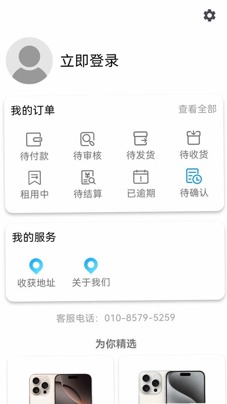龙亿快租预览图