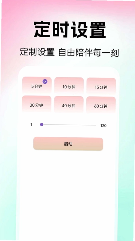畅听音乐播放器app预览图