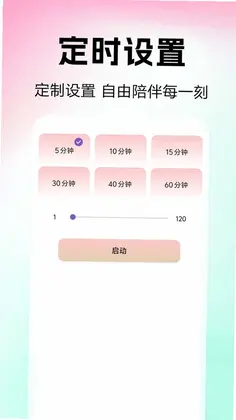 畅听音乐播放器app预览图