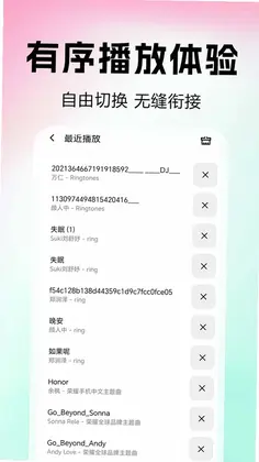 畅听音乐播放器app预览图